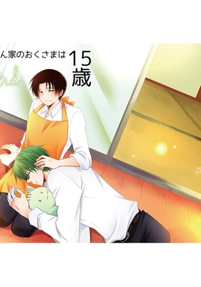 Midori Kan San Ie Nookusamaha 15 Toshi Third