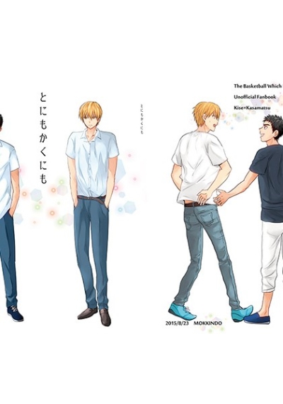 とにもかくにも