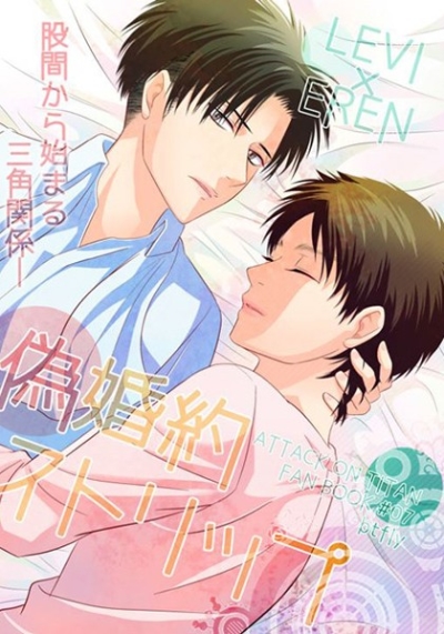 Nise Konyaku Sutorippu