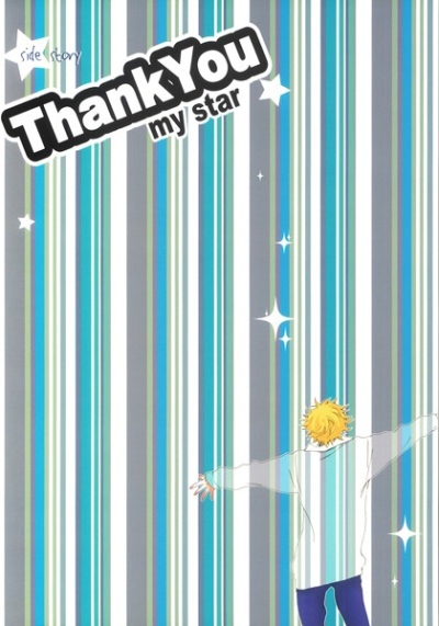 side story Thank You my star