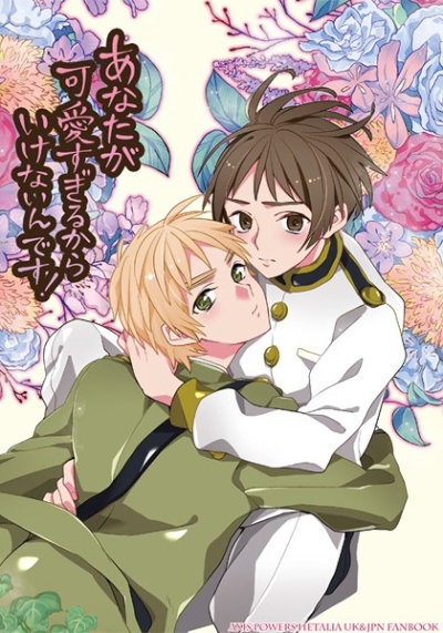 Anataga Kawaisu Girukaraikenaindesu