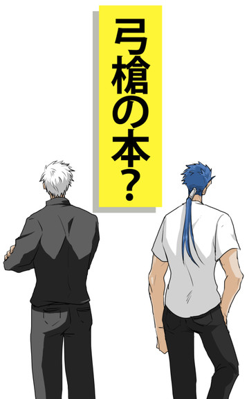 弓槍の本?