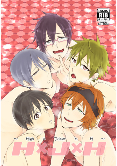 H×J×H