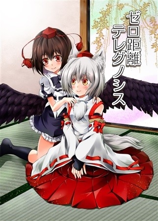 Zero Kyori Teregunoshisu