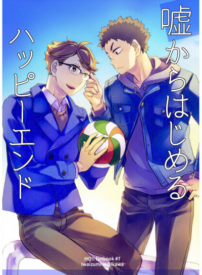 Uso Karahajimeru Happiendo