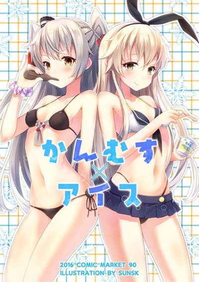 Kanmusu X Aisu