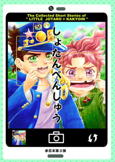 しょたんぺんしゅう