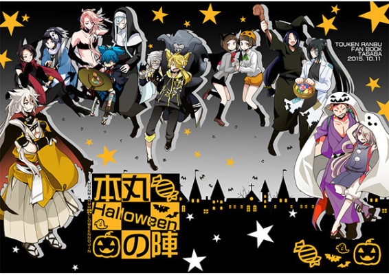 Honmaru Halloween No Jin