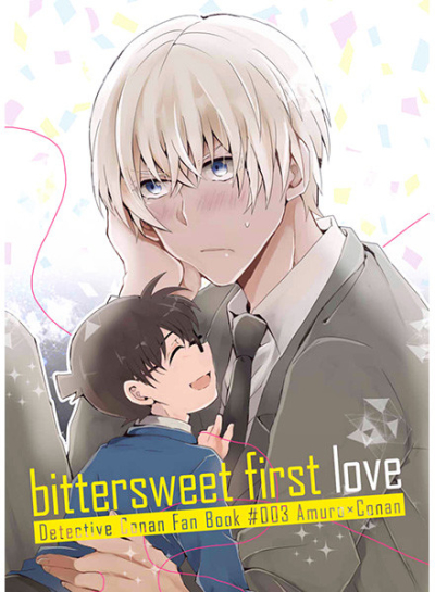 Bittersweet First Love