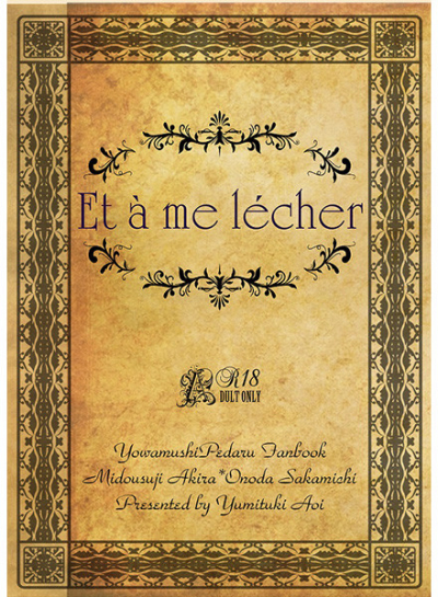 Et a me lecher