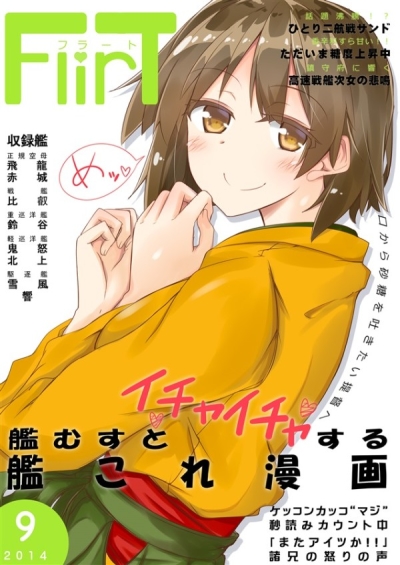 FlirT Kan Musuto Ichaicha Suru Kan Kore Manga