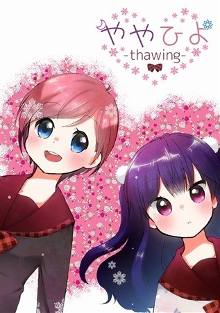 Yayahiyo Thawing