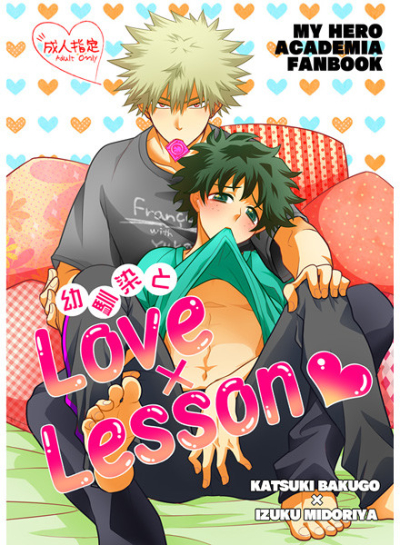 You Najimi To LOVE LESSON