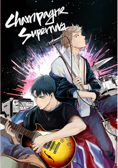 Champagne Supernova