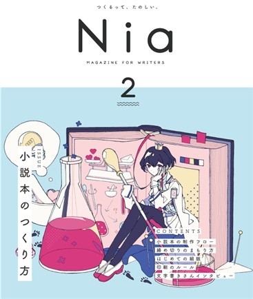 Nia Vol2