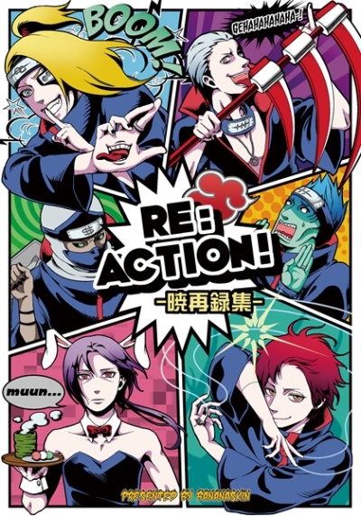 RE:ACTION! ‐暁再録集‐