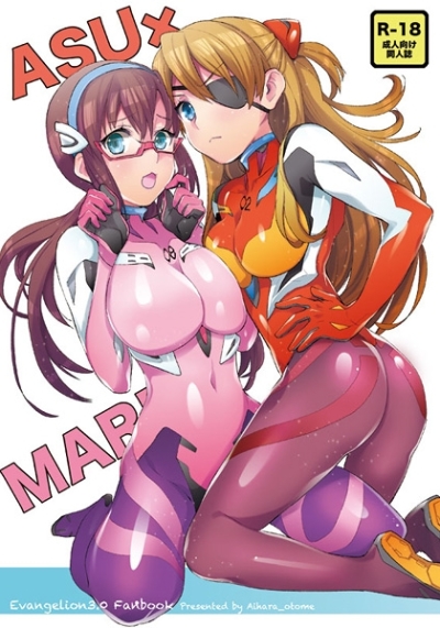 ASU×MARI