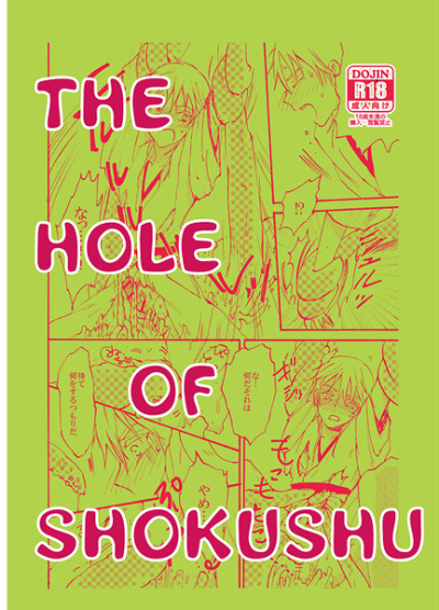 THE HOLE OF SHOKUSHU