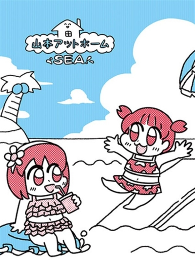山本アットホームsea