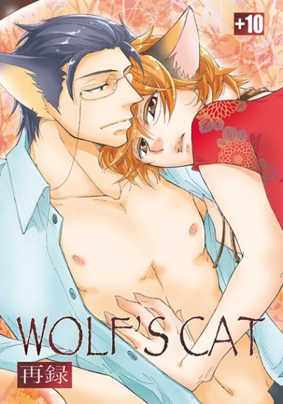 WOLF'S CAT再録