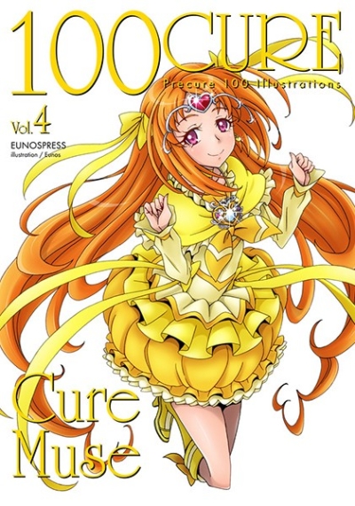 100CURE Vol4 CureMuse