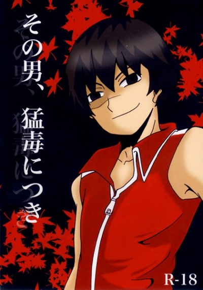 Sono Otoko Moudoku Nitsuki