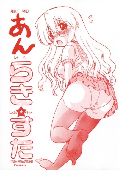 Anrakisuta