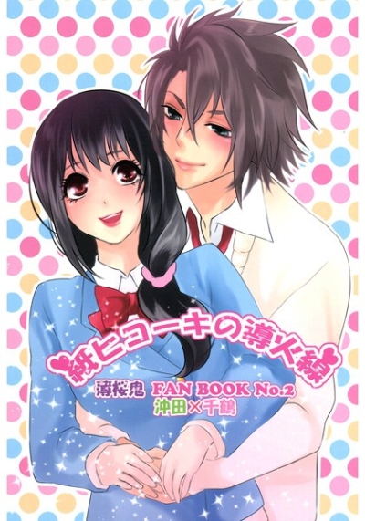 Kami Hikoki No Doukasen
