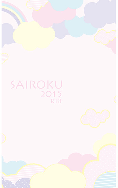 SAIROKU 2015