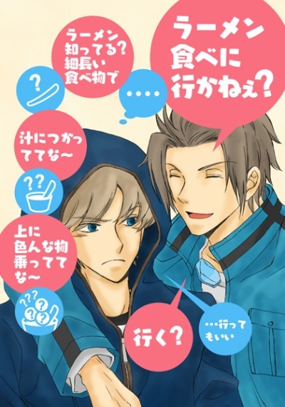 ラーメン食べに行かねぇ?