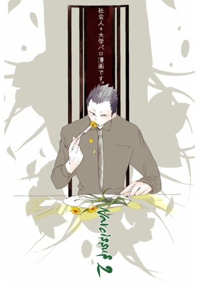 Narcissus2