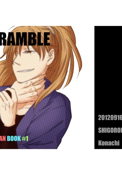 SCRMBLE