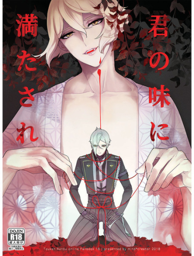 Kun No Aji Ni Mita Sare