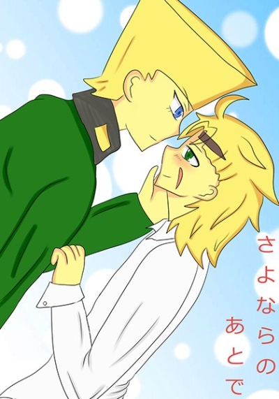 さよならのあとで