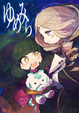 Yumemira