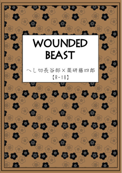 WOUNDED BEAST