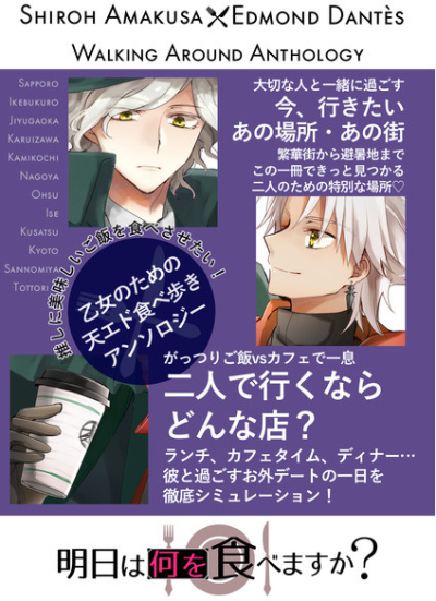 明日は何を食べますか?