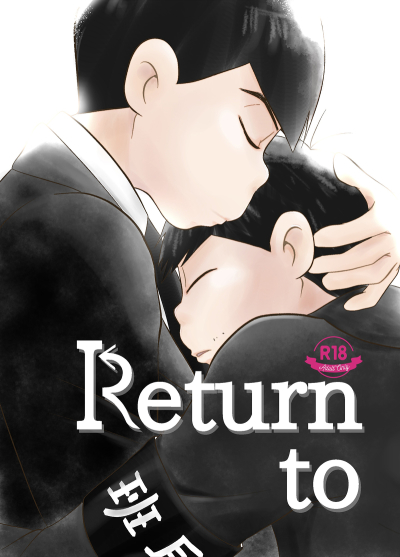 Return To