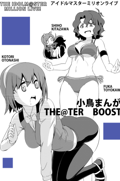 Kotori Manga THETER BOOST