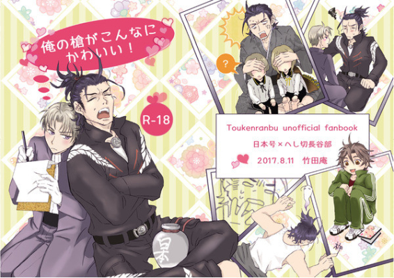Ore No Yari Gakonnani Kawaii