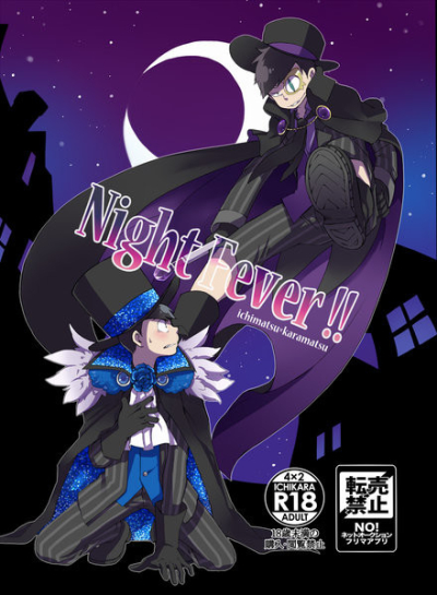 Night Fever