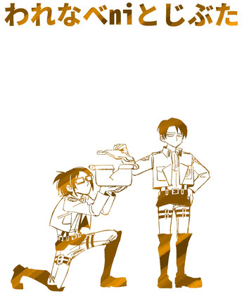 Warenabe Ni Tojibuta Rivaihanji Sairoku Shuu