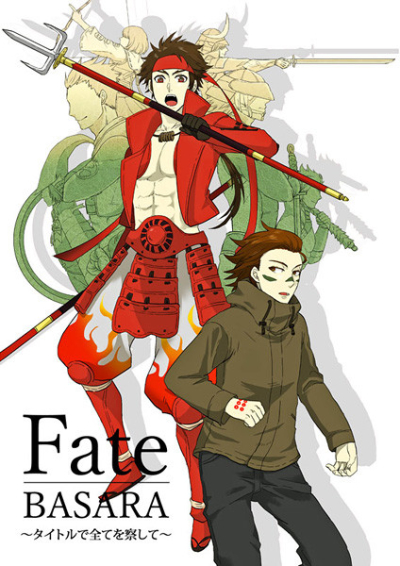 Fate BASARA