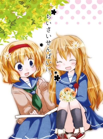 Chiisaisenpaini