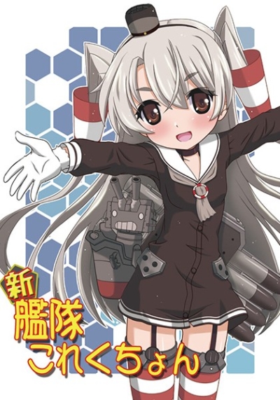 Shin Kantai Korekuchon