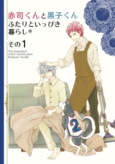 Akashi Kunto Kuroko Kun Futaritoippiki Kurashi Sono 1