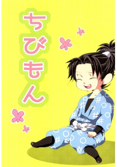 Chibimon