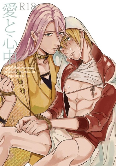 Ai To Shinjuu