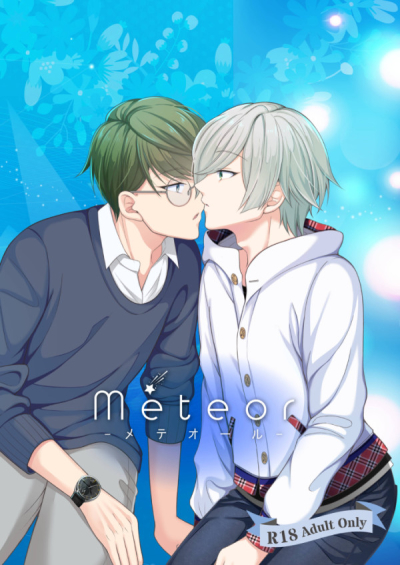 Meteor-メテオール-