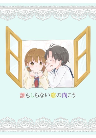 Daremo Shiranai Mado No Mukou